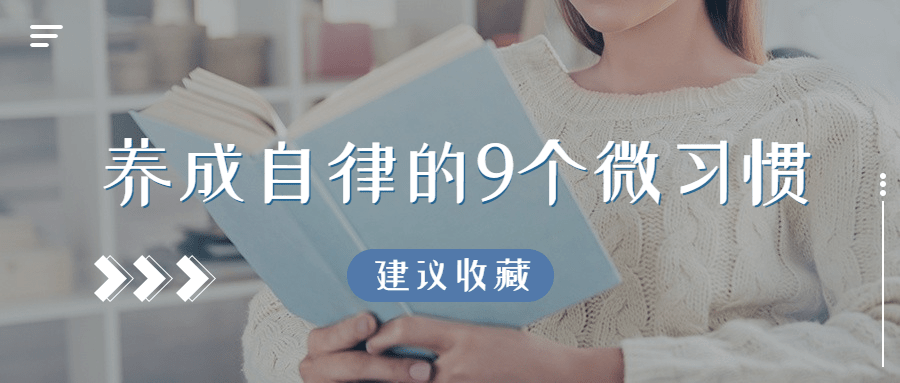自我品性情感公众号首图预览效果