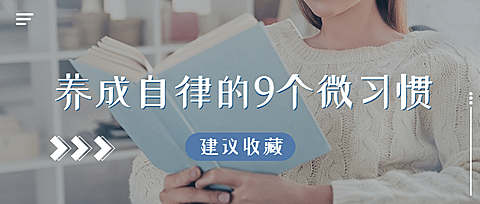 自我品性情感公众号首图