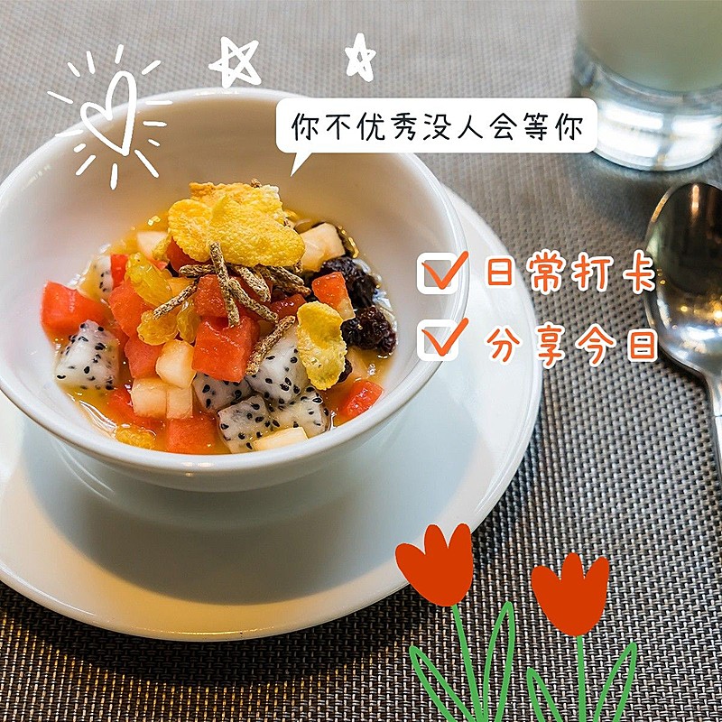 健身减肥晒照美食甜点简约风polg模板