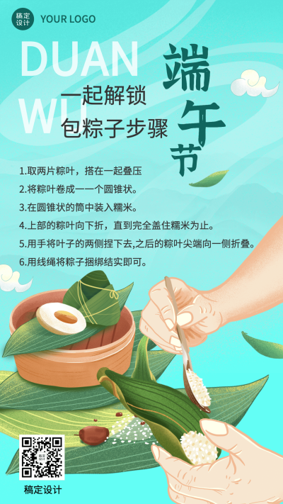 端午节节日科普插画手机海报