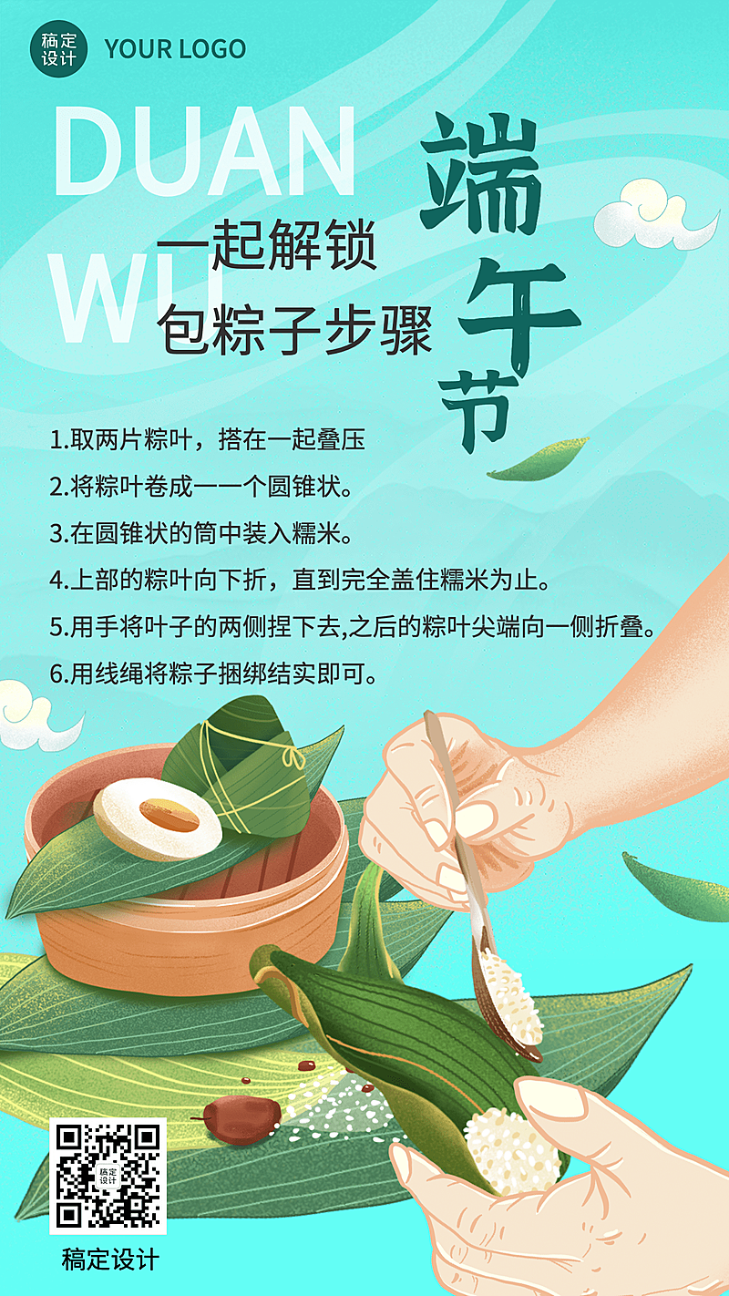 端午节节日科普插画手机海报