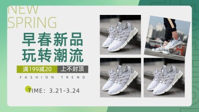 时尚春上新服装男鞋海报banner