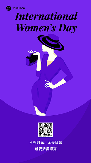 38妇女节祝福女性系列手机海报