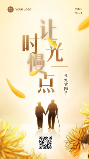 重阳节祝福温馨手机海报
