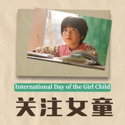 国际女童日关注女孩儿童健康宣传复古实景公众号次图