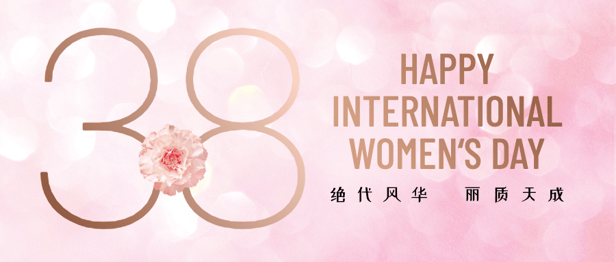 38妇女节祝福唯美公众号首图预览效果