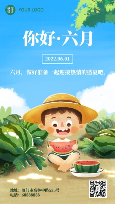 6月你好日签清新正能量手机海报预览效果