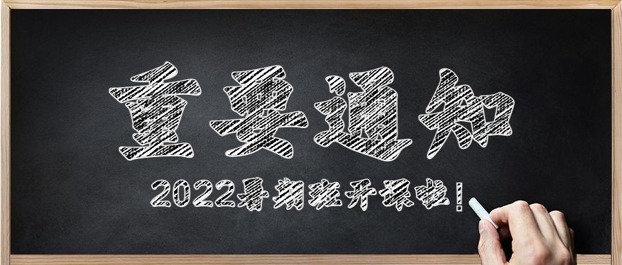 重要通知公告招生首图预览效果