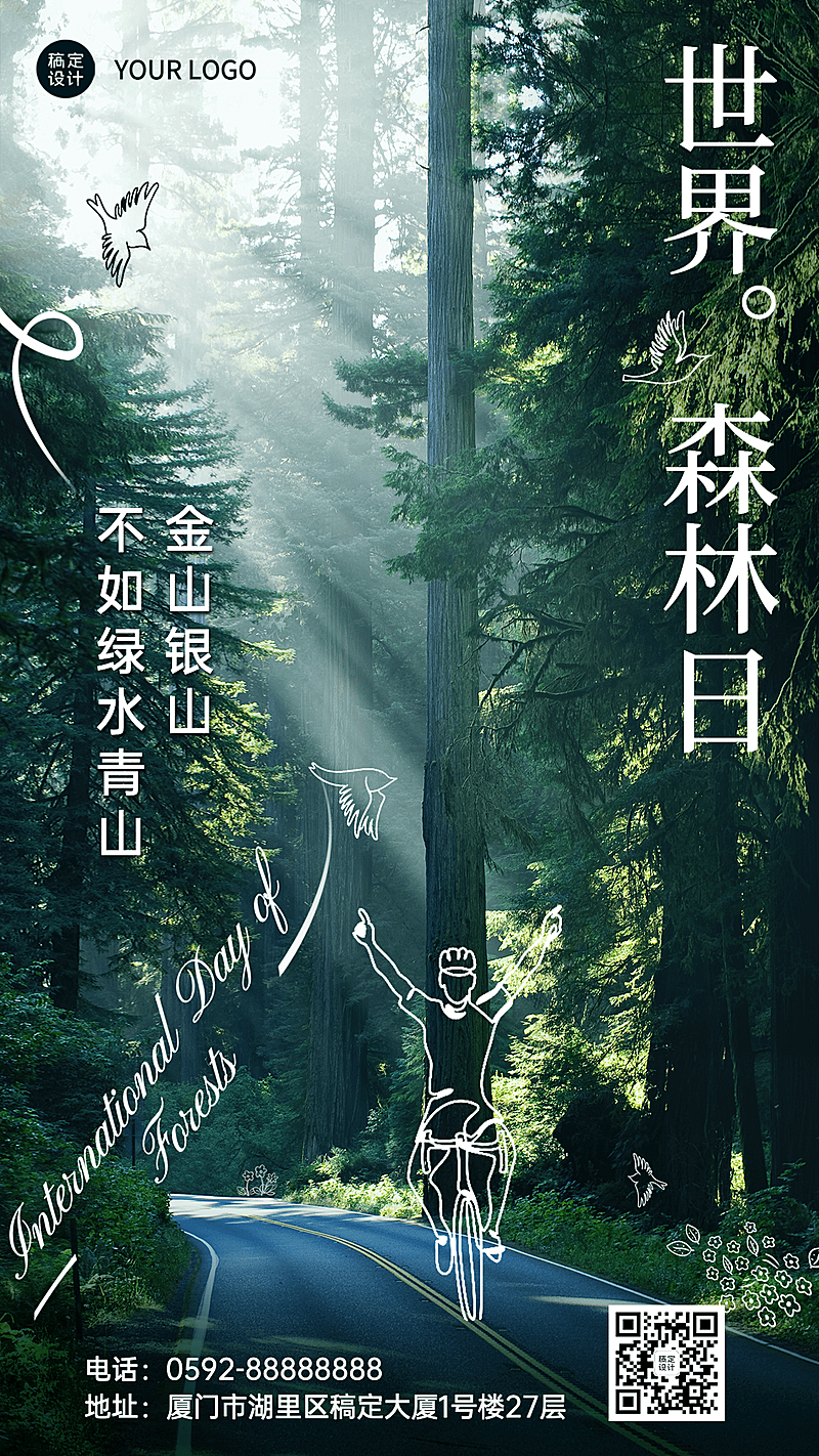 3.21世界森林日排版节日宣传手机海报