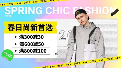 新势力周春上新男装海报banner