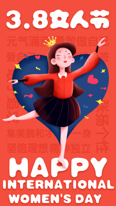 妇女节员工关怀祝福贺卡