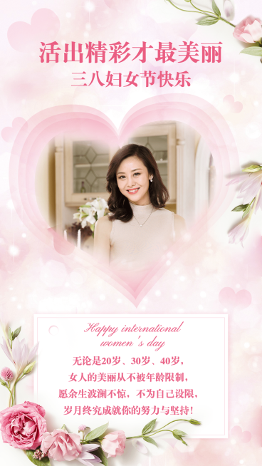 妇女节康乃馨鲜花祝福晒照预览效果