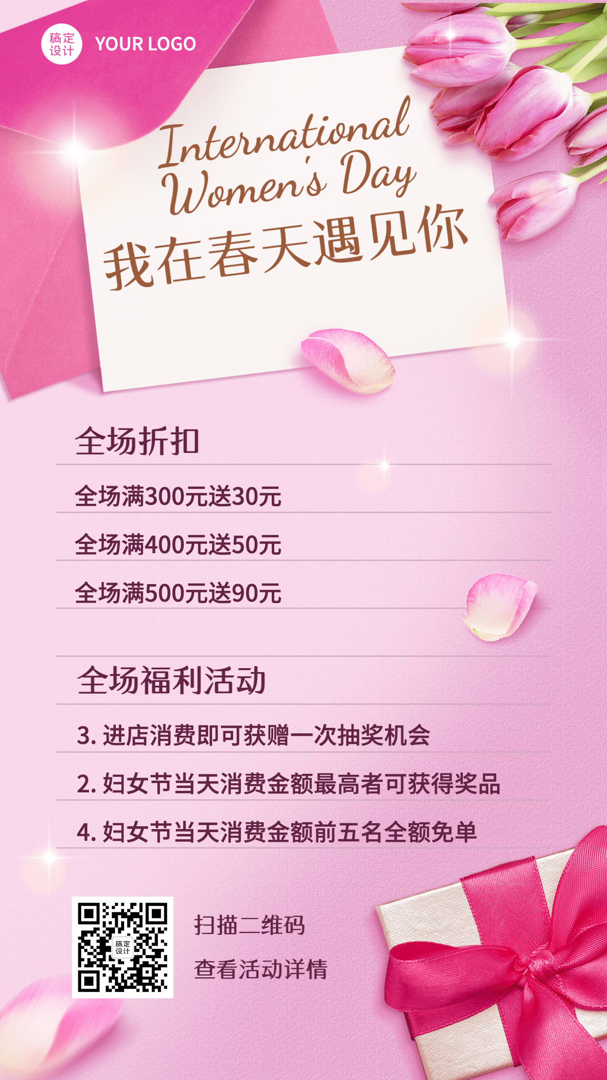 38妇女节女神节促销活动手机海报预览效果