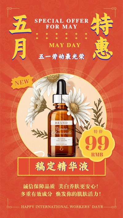 劳动节营销劳模视觉特价促销