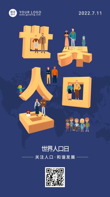 世界人口日数据统计宣传创意手绘手机海报