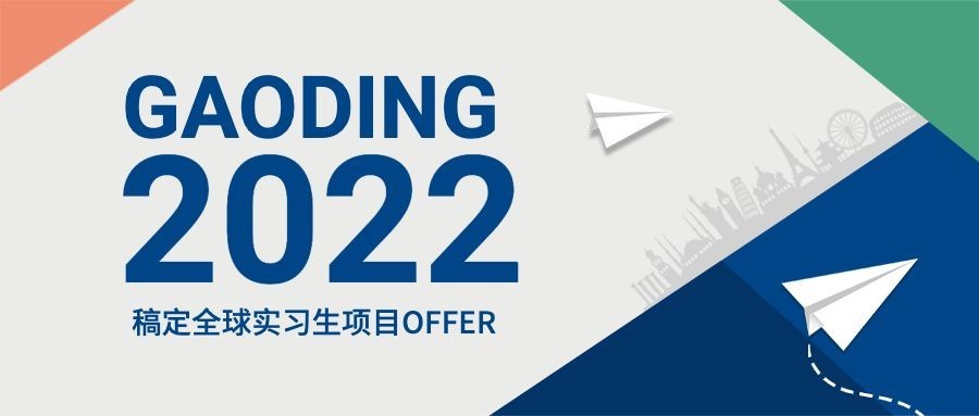 招聘商务实习管培生项目申请预览效果