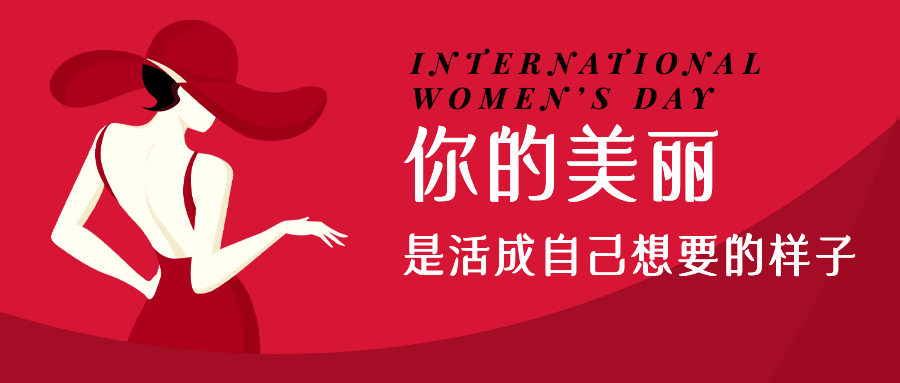 38妇女节祝福插画公众号首图预览效果