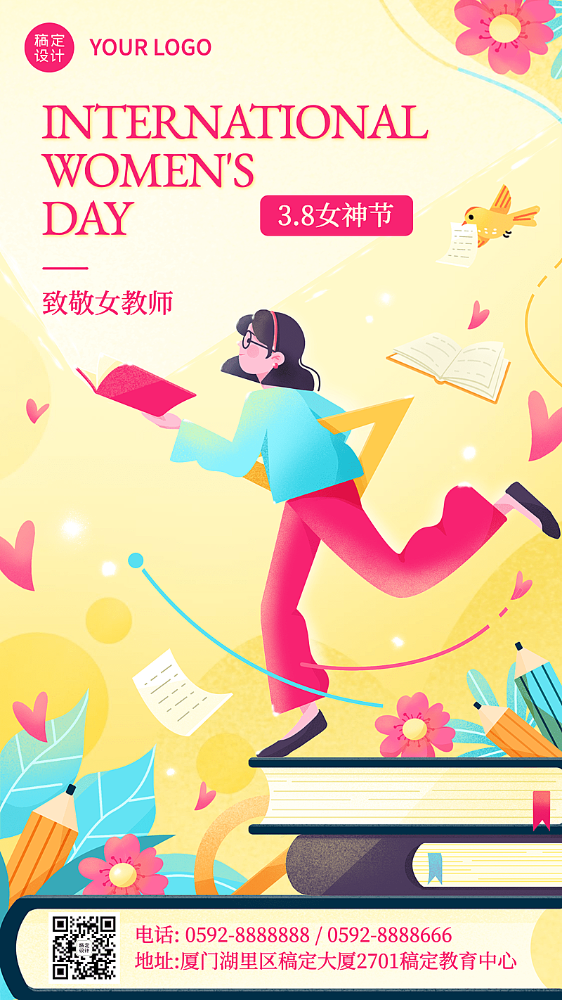 妇女节教师祝福老师宣传海报