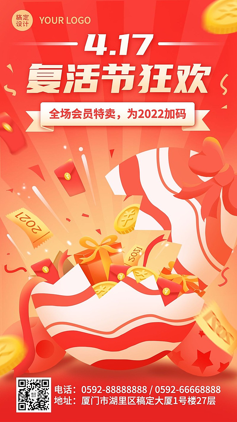 复活节狂欢彩蛋手绘手机海报