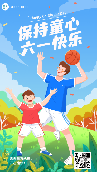 儿童节节日祝福插画手机海报预览效果