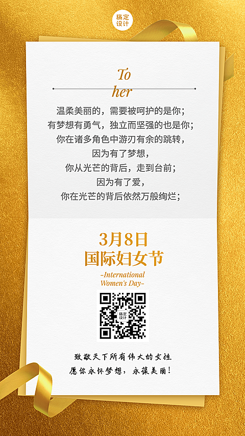 妇女节祝福贺卡法式女性力量海报