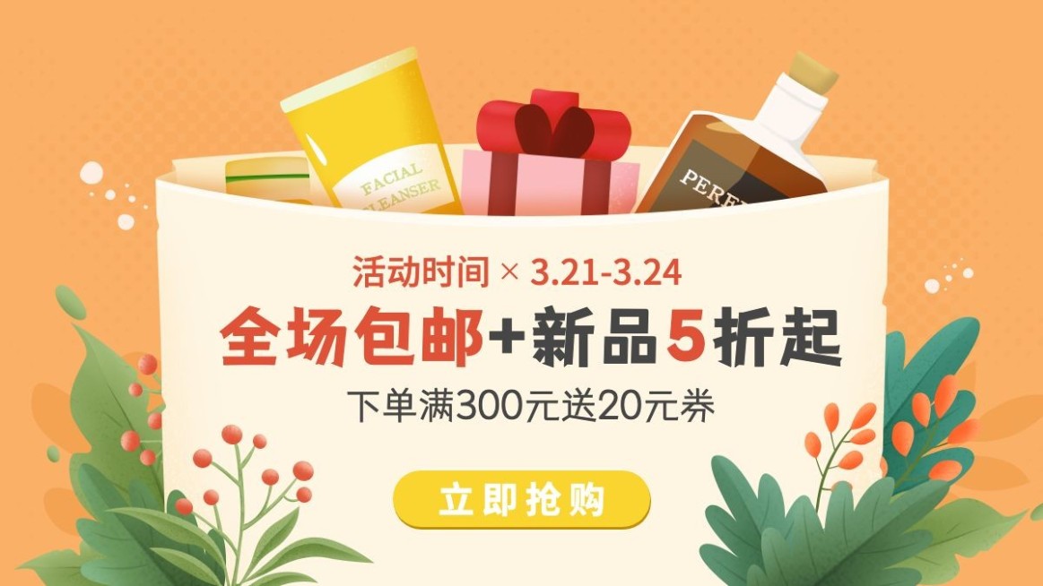 手绘春上新促销海报banner预览效果