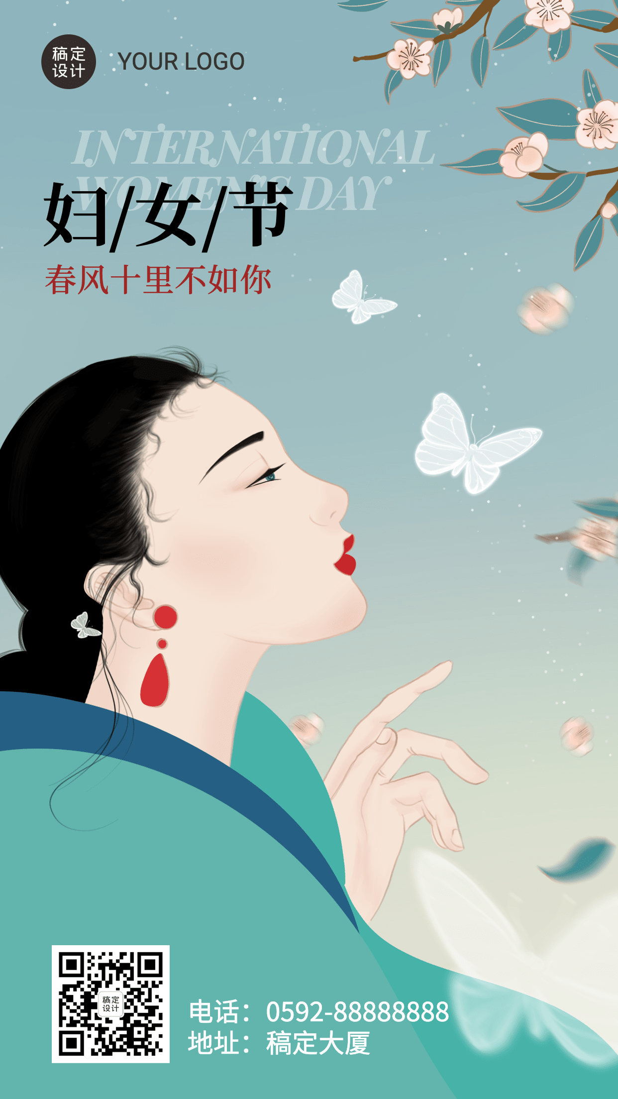 妇女节节日祝福插画手机海报