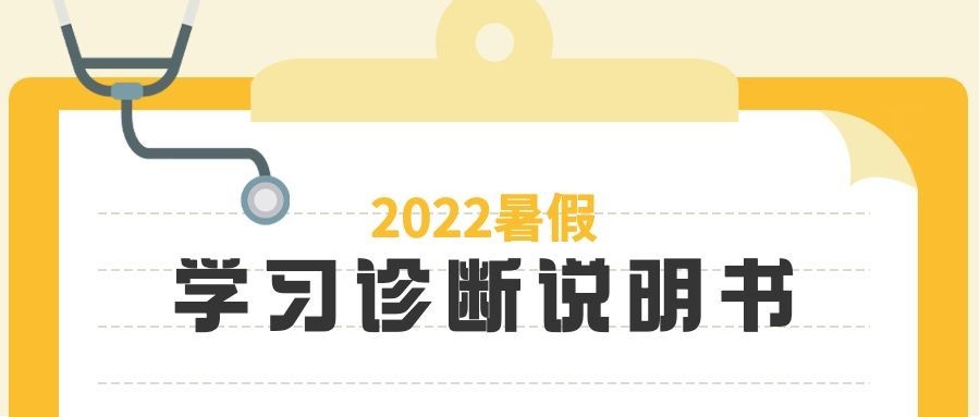 暑假简约教育培训公众号首图