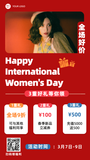 三八妇女节产品营销活动手机海报预览效果