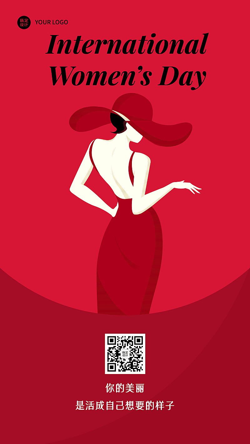 38妇女节祝福女性系列手机海报