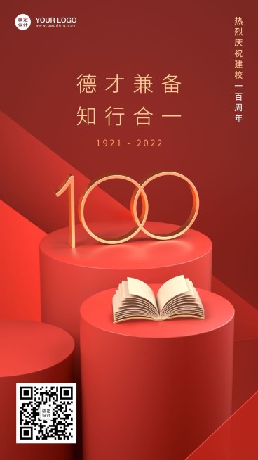 学习C4D手机海报预览效果
