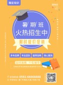 模板缩略图