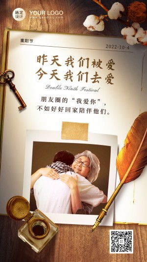 重阳节温情文案祝福复古实景系列手机海报3