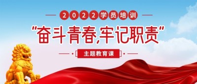 历史文化学习培训首图