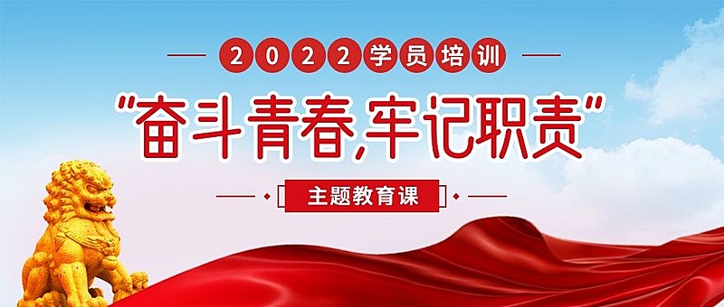 历史文化学习培训首图