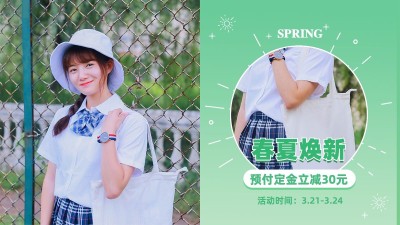 简约春夏新风尚箱包女包海报banner