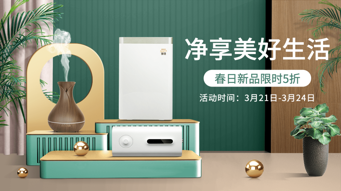 春上新数码家电海报banner预览效果