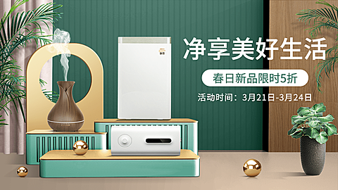 春上新数码家电海报banner