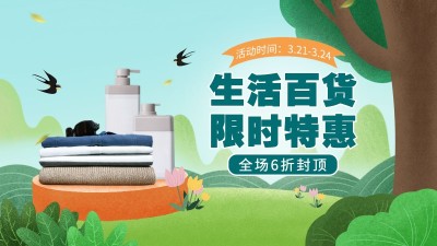 春夏新风尚百货海报