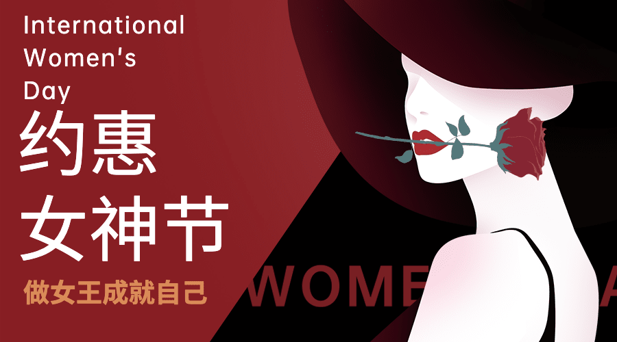 38妇女节女神祝福广告banner预览效果
