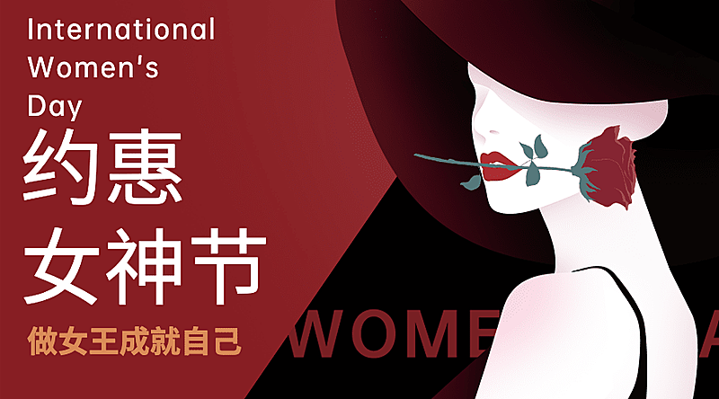 38妇女节女神祝福广告banner