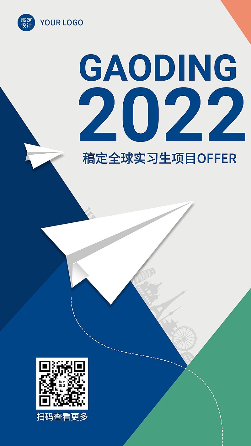 招聘商务实习管培生项目申请
