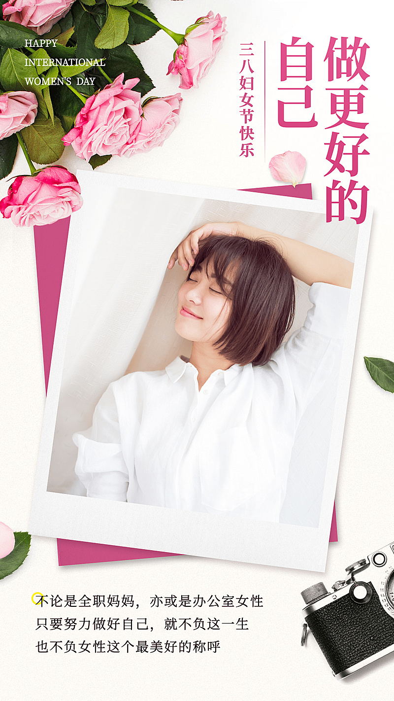妇女节节日祝福晒照拍立得温馨