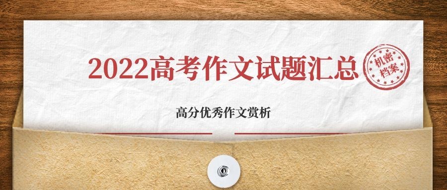 全国高考语文考题公众号首图