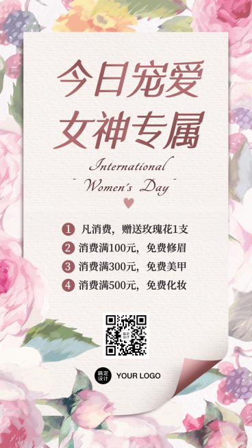 38妇女节女神节活动促销手机海报预览效果