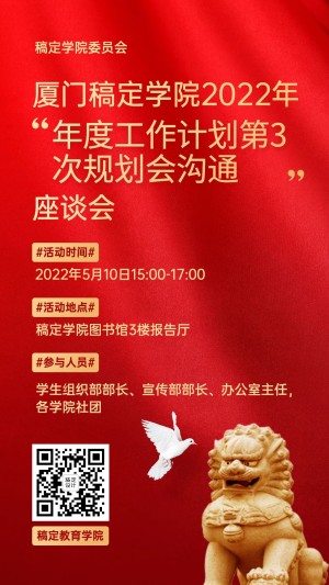 活动历史文化讲座活动