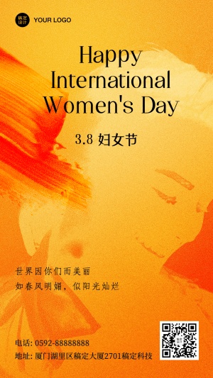 38妇女节节日祝福女性手机海报