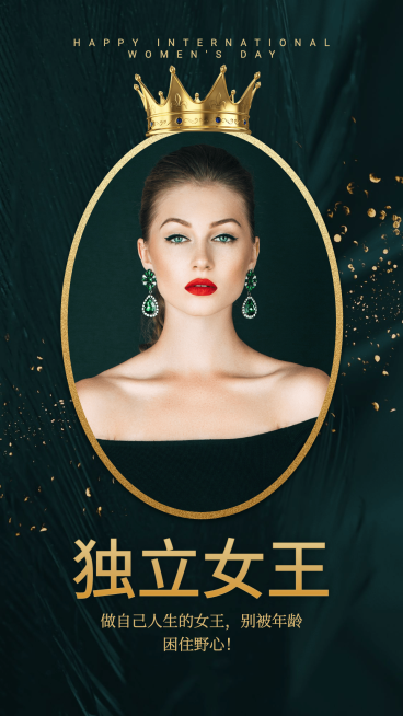 妇女节形象展示奢华风坚韧独立系列预览效果
