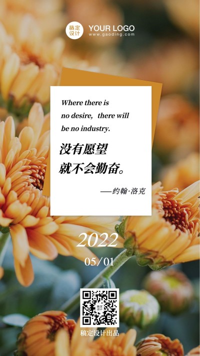日签鸡汤正能量励志语录打卡