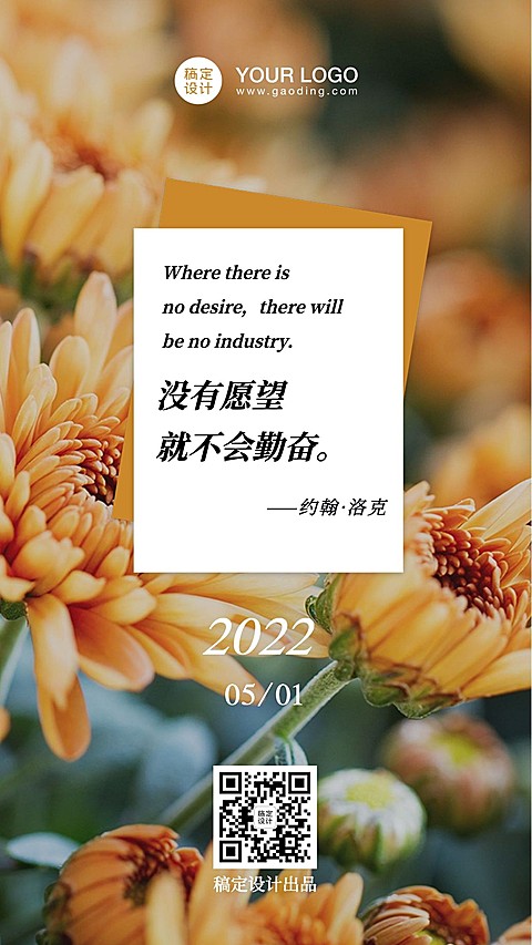 日签鸡汤正能量励志语录打卡